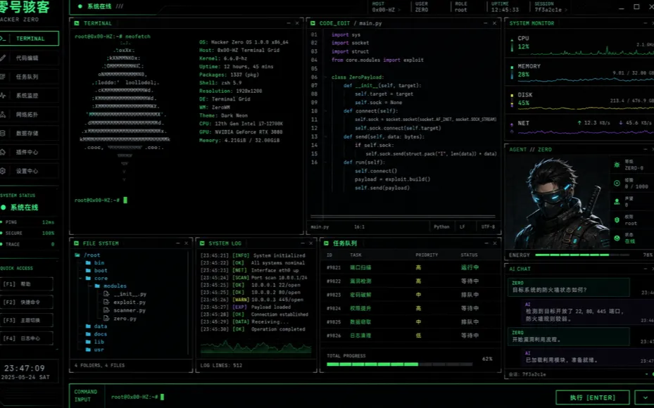 零号骇客 Hacker Zero Codex theme preview