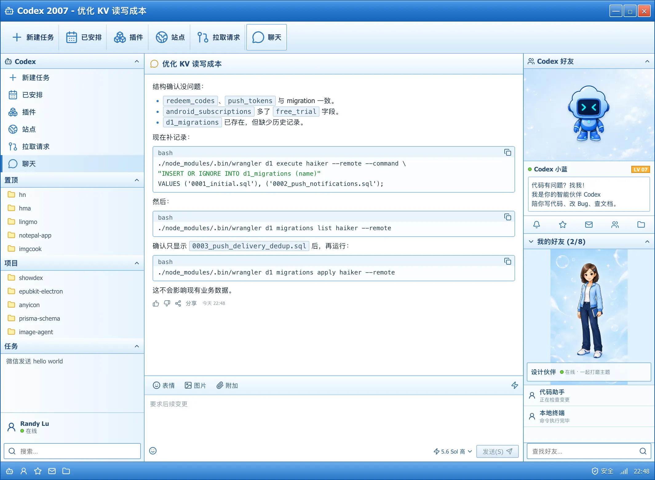 蓝窗信使 Blue Window Codex theme preview